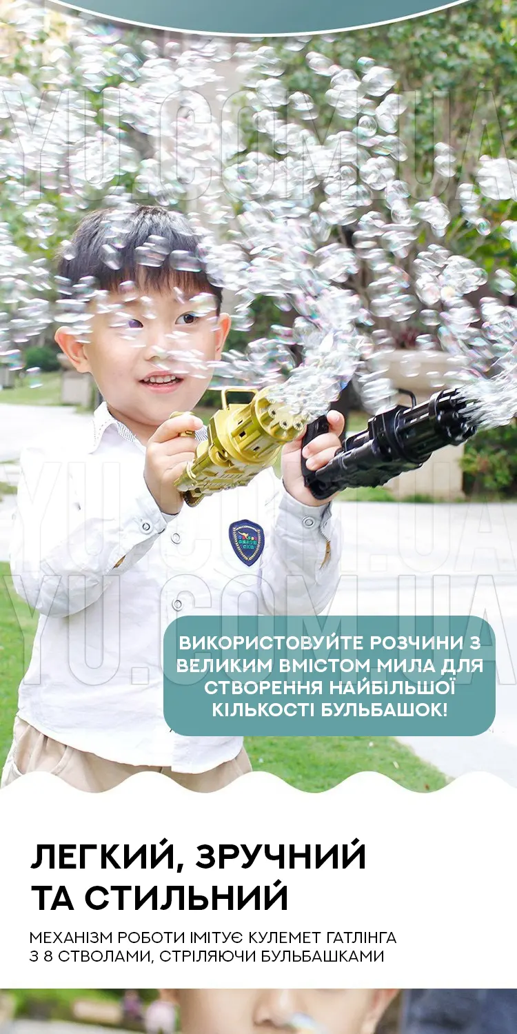Детский автоматический пистолет-пулемёт для мыльных пузырей Bubble Gun Blaste Детский автоматический пистолет-пулемёт для мыльных пузырей Bubble Gun Blaste